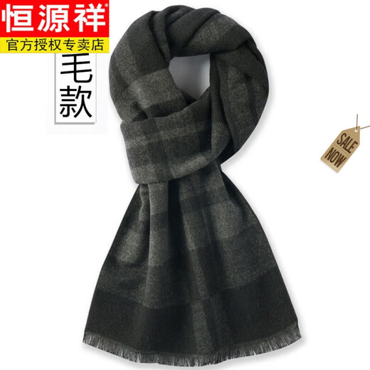 Hengyuanxiang wool scarf for men winter warm black and gray middle-aged and elderly students birthday gift gift YM024