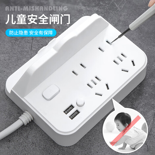 苏士赫尔摩【手机支架插座】多功能USB插线板/插排/插板/接线板/拖线板 总控开关4位1.8米 办公/书桌适用