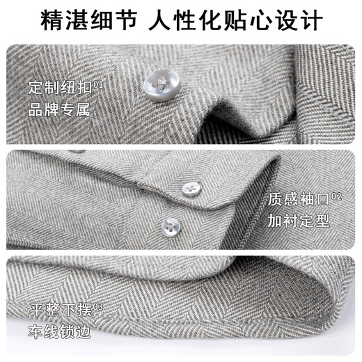 Shanshan thick brushed warm long-sleeved men's shirt new dark pattern casual business thickened autumn and winter shirt light gray brushed thick 41 (recommended 74-80kg)