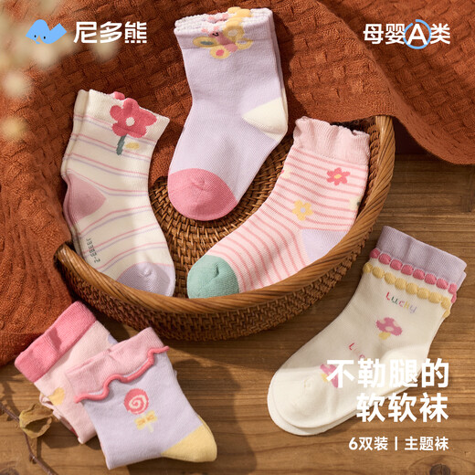 Nido Bear children's socks autumn and winter cotton socks girls' socks cute boneless baby socks loose mouth baby socks autumn and winter