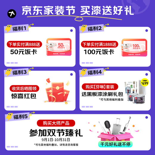 立邦金装净味五合一内墙乳胶漆竹炭抗菌防霉5合1内墙面漆 18L【白漆】