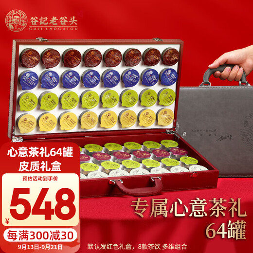 Lagutou Health Tea Gift Box 8 Combinación de té Chrysanthemum Wolfberry Cassia Tea High-End Mid-Eutumn Festival Regal Caja para padres