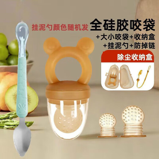 CLCEY baby bite bag, child's fruit juice artifact, baby food supplement tool, food grade teether, teething stick, pacifier, free size bite bag + storage box + mud scraper + anti-drop chain, 1 pack, food grade silicone color, nano silver