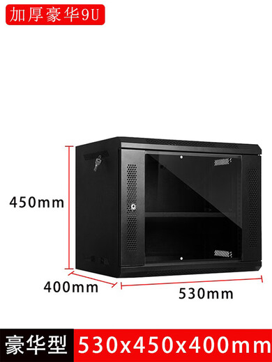 6u4u12u network cabinet small 2u9u5 weak current box monitoring equipment control amplifier wall-mounted home wall-mounted switch luxury 1 meter * 600 * 600