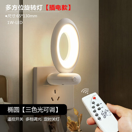 小米锅巴2025新款遥控小夜灯儿童卧室插电睡眠灯婴儿喂奶柔光护眼月子专用床头台灯 帆船插电款[三色光+旋转+遥控]