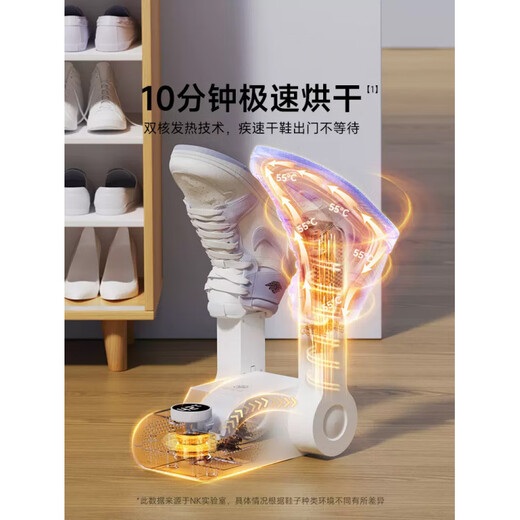 NK Germany NK shoe dryer household shoe dryer shoe warmer artifact deodorizing dryer dormitory shoe dryer double bracket 4.0 deodorizing upgrade