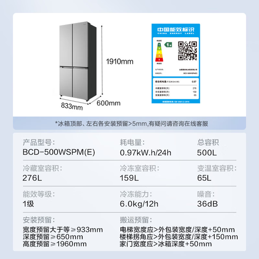 Midea Freezer Refrigerator Large Capacity Super BCD-500WSPM (E) Thin Cross-Floating Double-Opening Four-Door Dual-Purification System One 500 Liter Movable Model Midea Cross-Door Refrigerator One