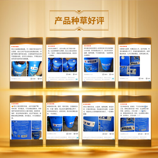 Kunlun Star HEC--45 ethylene glycol heavy-duty motor vehicle engine coolant 18kg/barrel