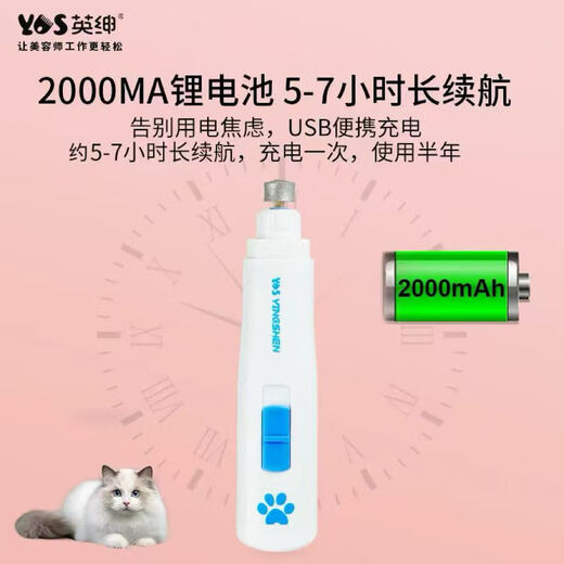Yingshen pet nail polisher cat and dog nail file bass low vibration electric file manicure trimmer pet supplies 670 nail polisher