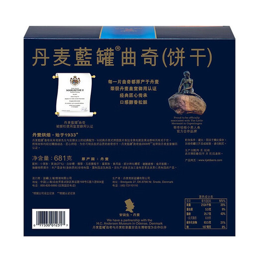 Danish blue can (Kjeldsens) cookie gift box 681g Danish original imported snacks gift afternoon tea