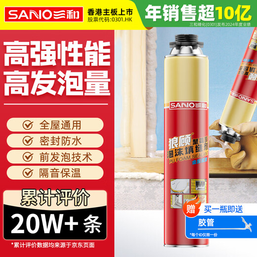 Sanhe foam glue caulking foam glue foaming agent caulking agent polyurethane waterproof sound insulation warm door and window installation wall hole gun barrel integrated H488