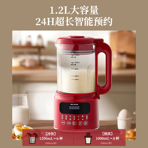 Meiling Melng/Meiling Wall Break Milk Machine MB-LM12805