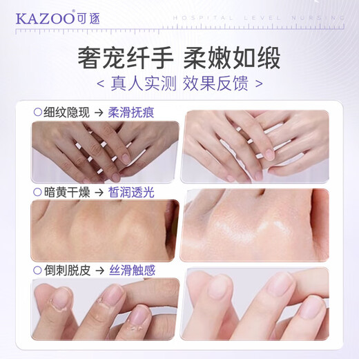 KAZOO White Truffle Hand Mask, Hand Cream, Tender, Nourishing, Moisturizing, Firming, Elastic, Anti-Drying, Anti-Wrinkle, 5 Pairs
