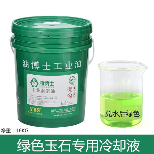 Dr. Oil Jade Cutting Fluid Anti-rust Fluid Gemstone Agate Marble Carving Machine Processing Carving White Jade Cutting Coolant Green Jade Special Coolant Plastic Bucket