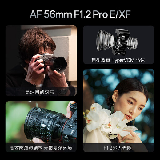 VILTROX AF 56mm F1.2 Pro XF Fuji mouth autofocus large aperture portrait photography fixed focus lens suitable for XT5 XE4 XM5 XS20 XH2S mirrorless cameras