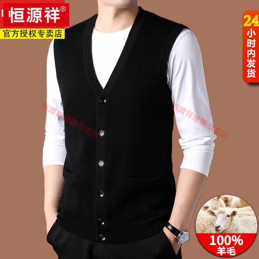 Hengyuanxiang 100% Pure Wool Vest Men's 2025 Autumn and Winter Casual Pocket V-neck Sleeveless Waistcoat Knitted Vest Thick Bottoming Shirt Black M 170 Recommended 100-120 Jin Jin equals 0.5 kg