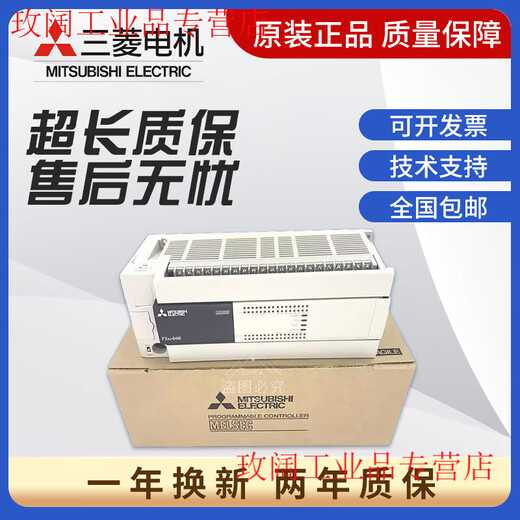 PLC FX3U-48MR/DS 16MR 32MR 64MR 80MR/MT/DS Domestic FX3U-64MR/DS