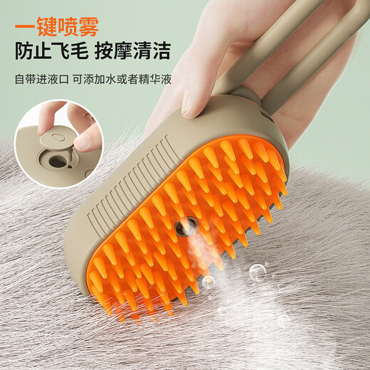 Pet spray electric massage brush for combing, special one-touch floating hair anti-flying bath soothing comb Korean style massage ivory spray comb + essence 20ml
