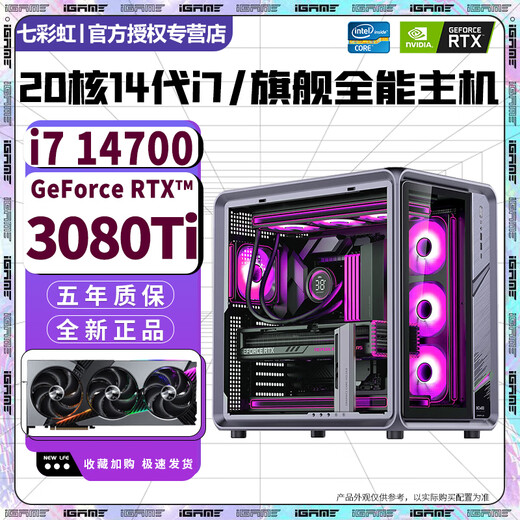 Colorful RTX5060Ti/RTX5060+Intel 14th Generation Core i7 14700 desktop computer host 12th Generation i7+RTX4070/4060 e-sports design live broadcast assembly machine equipped with four丨16-core 12th Generation i7 12800+RTX5060