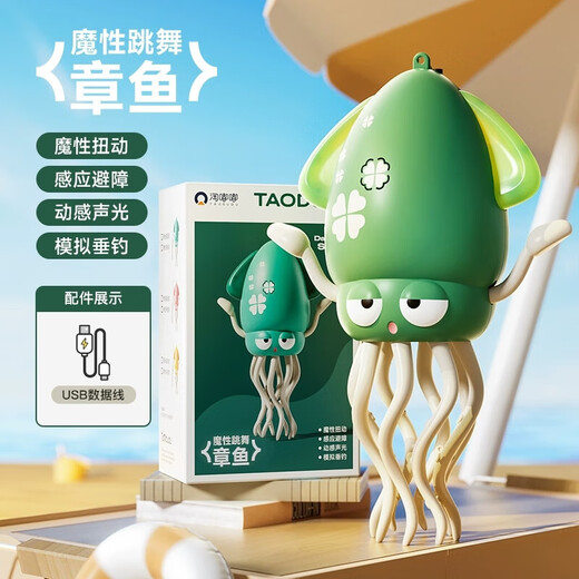 Magic Dancing Octopus Octopus Educational Electric Toy Squid Little Boys and Girls Funny Children's Gift Yellow - (Dancing Octopus + Fishing Rod) - Obstacle Avoidance + Twisting + Sound and Light + USB Charging