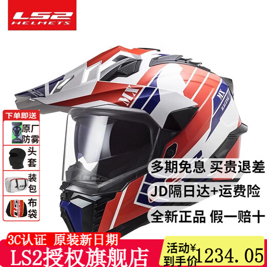LS2 Helm Neues Offroad MX701 Ziehen Helm 3C Zertifizierter Motorradhelm Vollhelm Adv Dustfeste und Schlammfest-Motorrad-Helm Spezielle weiße/rote Leiter XL für 58-59 Kopfumfang geeignet