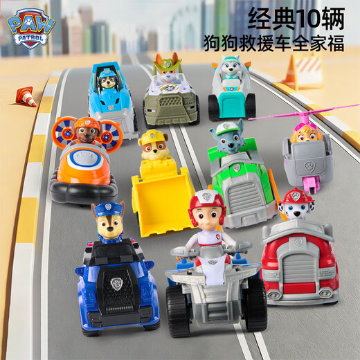 汪汪队立大功（PAW PATROL）汪汪队玩具挖掘机巡逻车男女孩起重机玩具车儿童3-6岁生日礼物