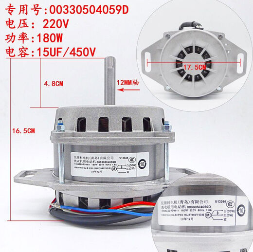 Zhisong is suitable for fully automatic pulsator washing machine motor assembly 003400035000330504069D 14069D150W hole spacing can replace iron shell