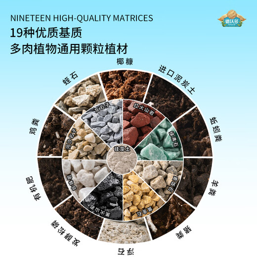 德沃多多肉专用营养土5kg(19合1)植物颗粒土种植盆栽有机花土50%泥炭土