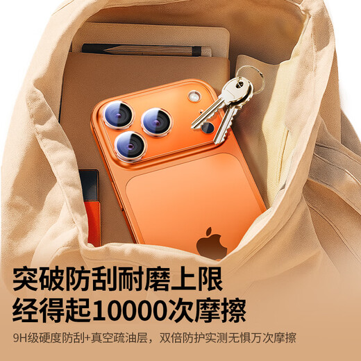 Green Alliance all-inclusive lens film suitable for Apple 17ProMax lens film iPhone17ProMax rear camera mobile phone protective film HD all-inclusive coverage wear-resistant and scratch-resistant