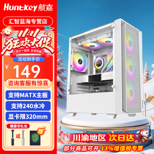 GIGABYTE Huntkey Great Wall Desktop Main Case 240 360 Caja refrigerada por agua Caja de cien yuanes Lado de vidrio transparente/Estuche para habitación con vista al mar/Estuche portátil Huntkey G5 Caja transparente lateral de vidrio Blanco