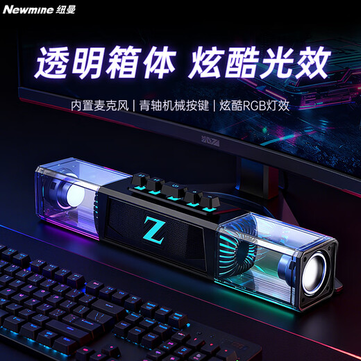 Newmine computer audio speaker desktop desktop notebook Bluetooth built-in microphone integrated home wired strip audio game e-sports subwoofer lighting effect K18 black