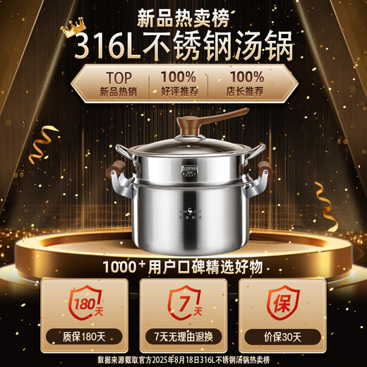 34 steel soup pot 316L stainless steel cooking integrated steamer food grade thickened household cooking pot with steamer 24cm 38332