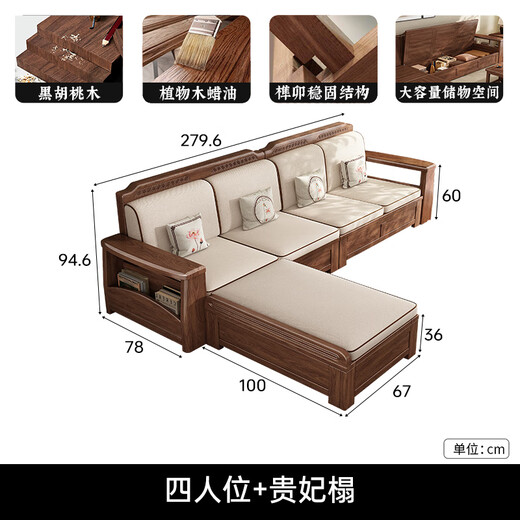 Small wooden nest sofa solid wood sofa living room 2025 black walnut wood furniture large and small apartment new Chinese style sofa for winter and summer use four people + imperial concubine couch (free cushion when ordering)