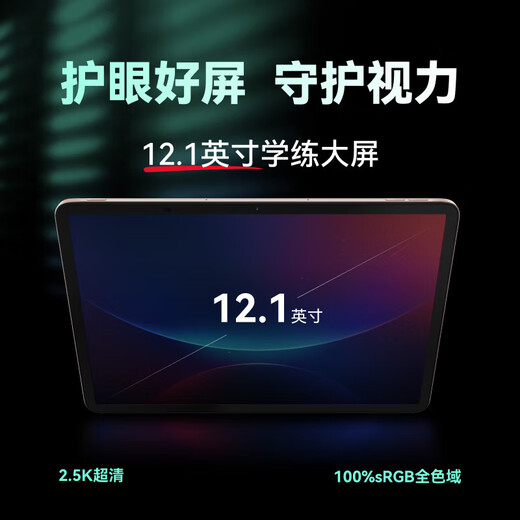 Xueersi AI learning machine P4 15% off subsidy 2025 new model student tablet tutoring machine for elementary school, junior high school and high school textbook synchronization eye protection screen cost-effective P4 6+256G