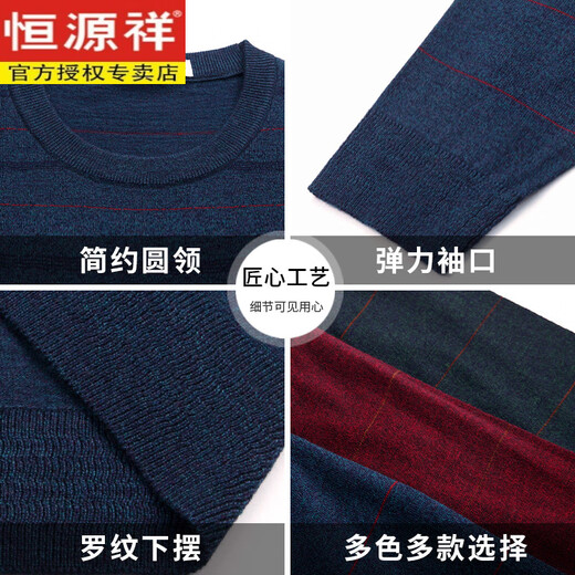 Hengyuanxiang Осенняя одежда мужская базовая рубашка круглой шеи вязаной футболки среднего возраста Топ папа весна и осенняя одежда среднего возраста и пожилой футболки с длинными рукавами H6227 Красная/бархатная ткань S 165