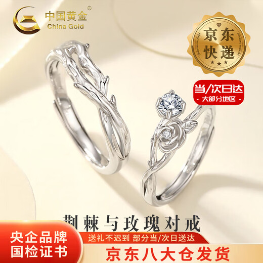 CHINA GOLD Thorns and Roses Pure Silver Ring for Men and Women Couple Ring Ring Bracelet Valentine's Day Birthday Gift for Girlfriend Today/Next Day Delivery* Thorns and Rose Ring Couple Style