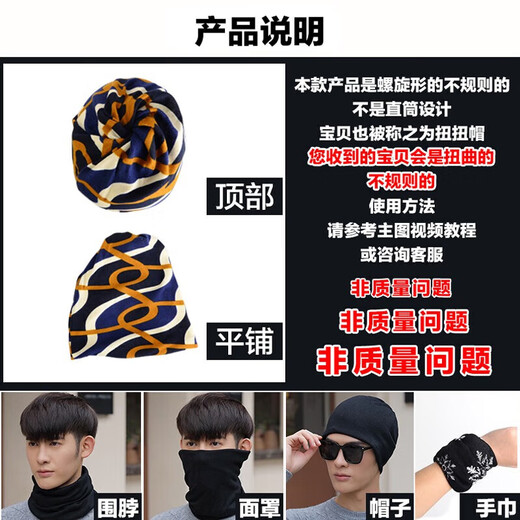 Neck gaiter, neck protector, men's cold-proof and warm autumn and winter outdoor cycling hood, windproof men's facial scarf scarf hat, black leaves + black graffiti, 2 pieces