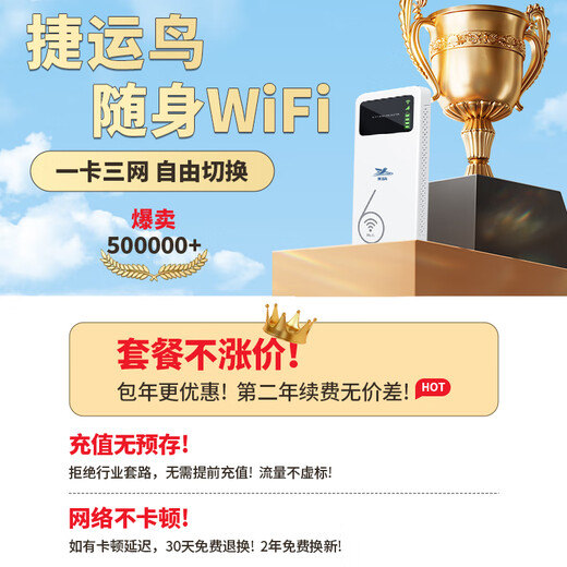 MRT Bird portable wifi mobile network universal for three networks wireless wifi6 card-free mobile Unicom Telecom portable high-speed vehicle network 5GHZ national traffic 2025 new model MF- rechargeable model portable exclusive upgraded WIFI universal for three networks
