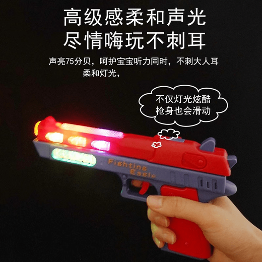 
Children's electric music toy gunshot light 2 boys and girls with small sound suitable for 3 years old [Green] War Eagle sound light gun 9923+3 sections 5+ screw knife