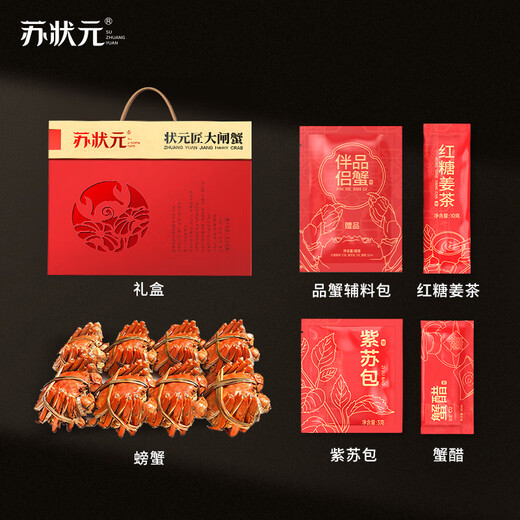 Live crab Su Zhuangyuan fresh hairy crabs in stock male 5.0-5.3 female 4.0-4.3 taels 5 pairs of 10 crabs New Year's seafood gift box sent directly from the source