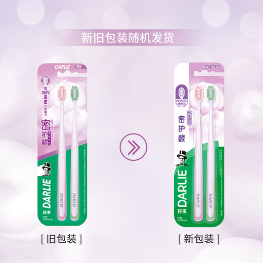 DARLIE Haolai (original black) dense gum protection toothbrush sharing pack * 6 pieces (new and old packaging randomly sent) portable pack