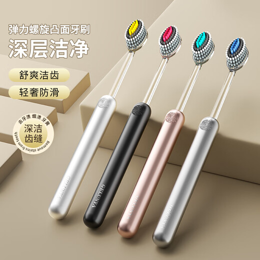 Colonia 4 light luxury mountain-shaped toothbrushes olive head spiral elastic soft bristles high-end gum protection adult household