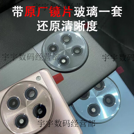 Suitable for OnePlus ace3 original back cover ACE3pro back cover glass original ace3 back shell back cover battery cover ACE3 Mingsha gold original back cover single piece