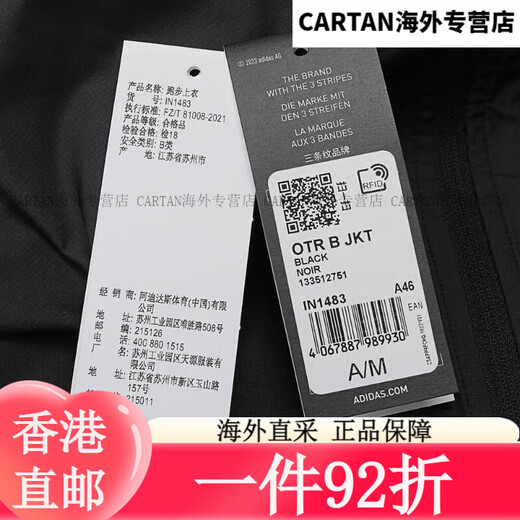三叶草adidas阿迪达斯男子OTR B JKT梭织外套 IN1483 XL IN1484 M 均码