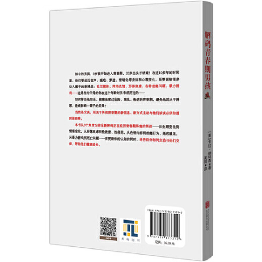 Xinhua Echtes Dekodieren des Pubertätsjungen SN4654SN9757