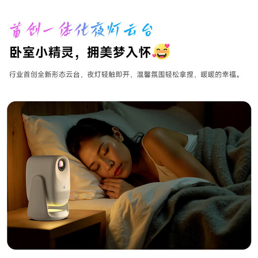 Big Eye Orange C3 Air PTZ Projector Home True 1080P Portable Projector HD Smart Home Bedroom Theater National Subsidy (350CVIA Integrated Night Light)