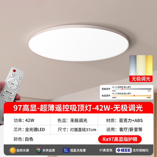 Laberta full spectrum ultra-thin eye protection ceiling lamp smart wireless remote control dimmable room master bedroom lamp 42w