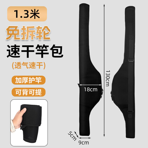 New fishing rod bag, big belly fishing rod storage bag, outdoor fishing gear equipment, spinning wheel, fishing rod bag, lure bag, breathable and quick-drying 1.3m lure rod bag