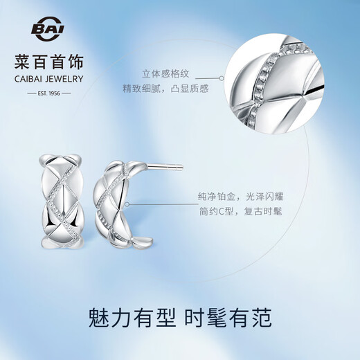 Caibai Jewelry Platinum Earrings Pt950 Platinum My Style Series Retro Diamond Pattern Earrings Price BJ Platinum Earrings Approximately 4.78g