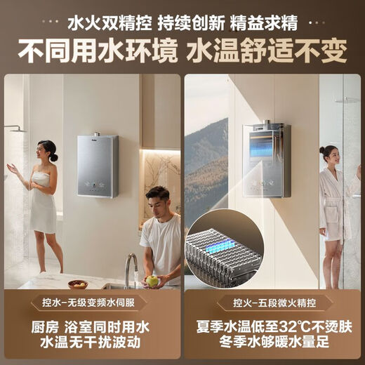 Haier dual-cycle constant temperature KL7S 16-liter gas water heater natural gas household international leading constant temperature technology supercharged 200% first-level silent 15% national subsidy